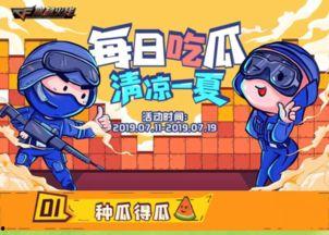 吃瓜宝宝cf,揭秘网络红人的成长之路