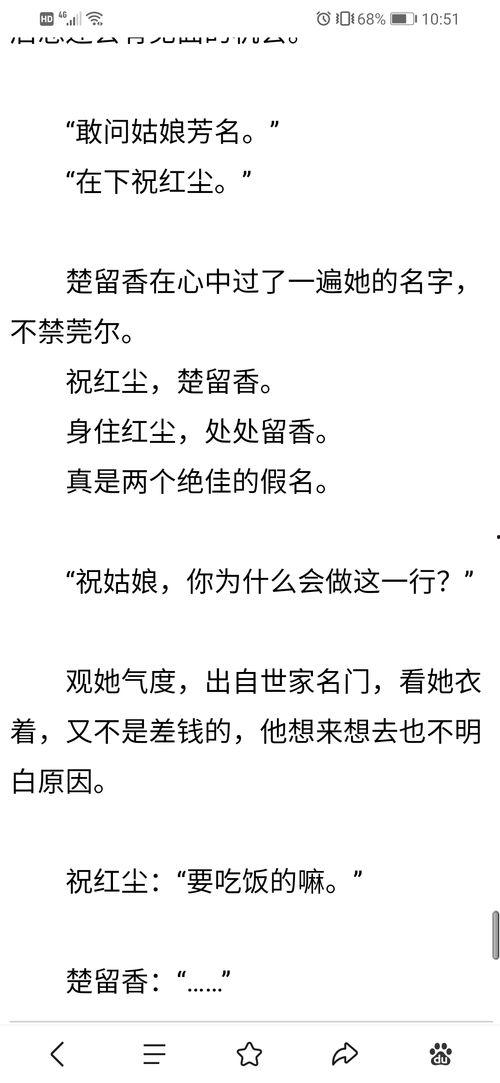 综武侠江湖吃瓜